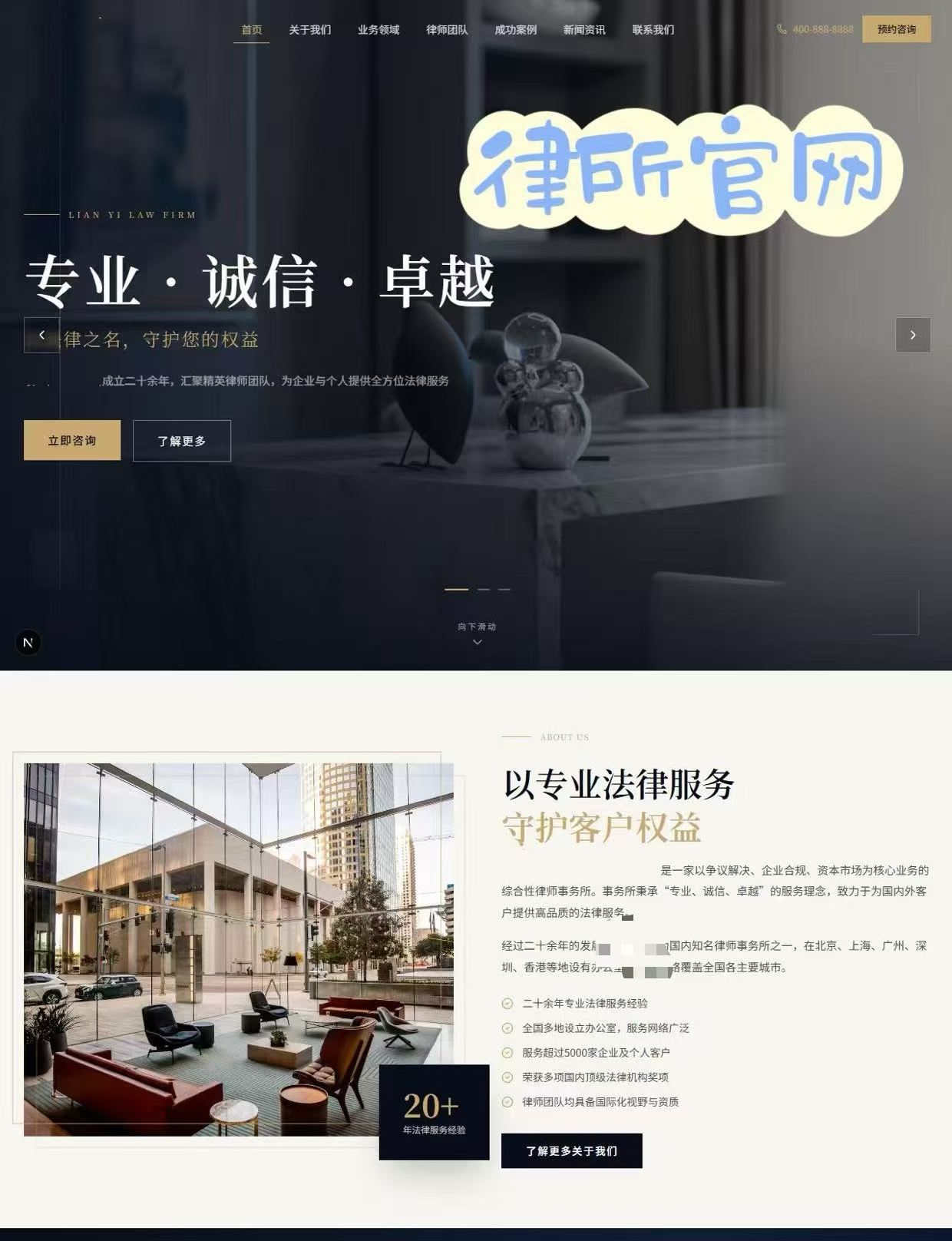 律所官网